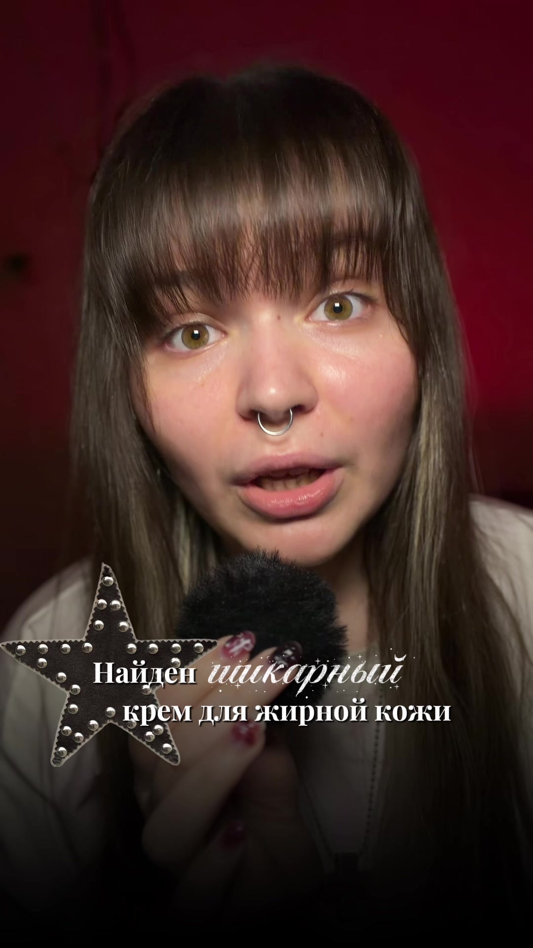 @Мэриуэзер|химик в косметике