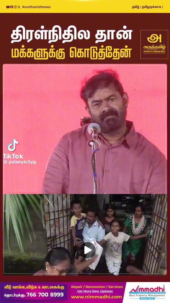 @குமரி தமிழன்