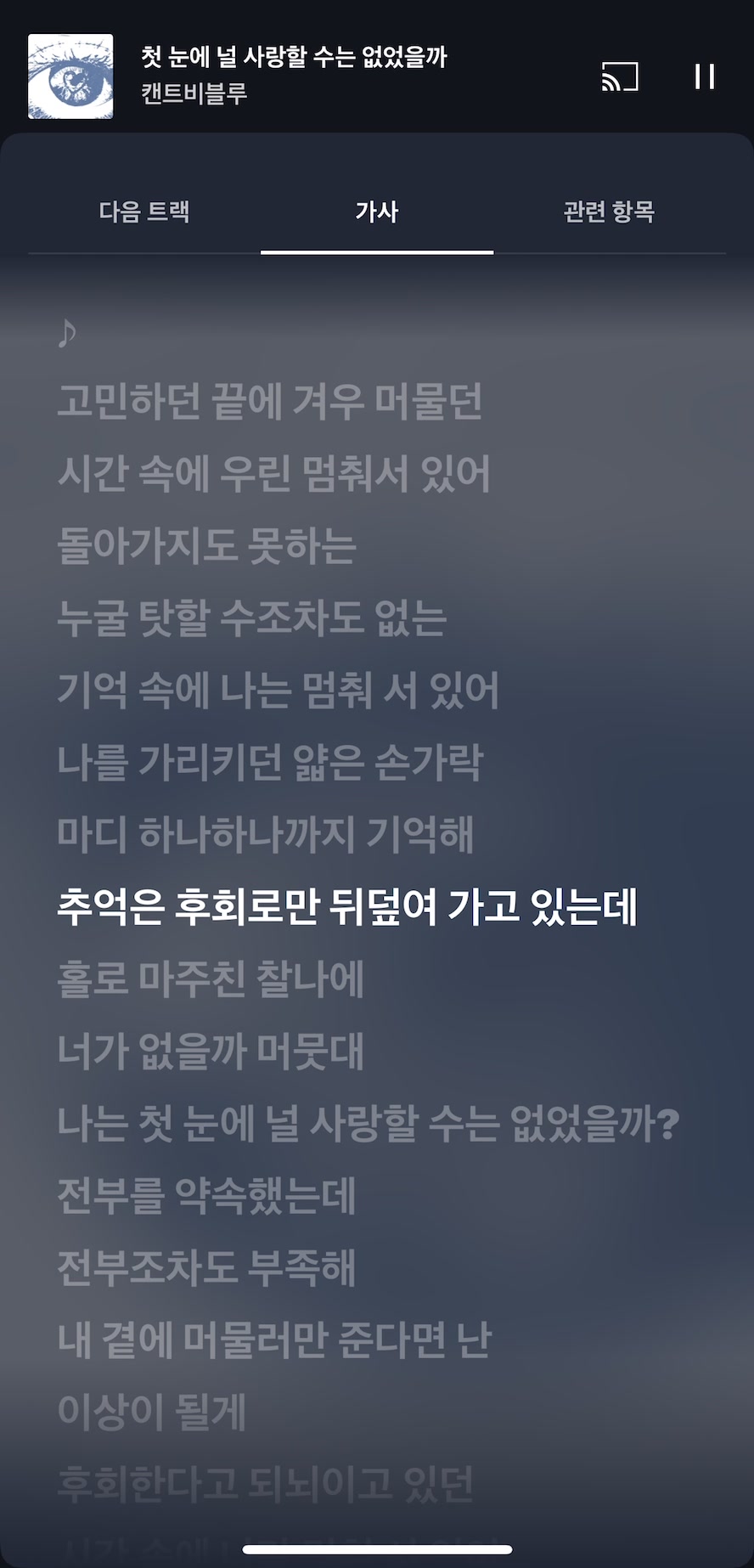 @세상엔좋은노래가졸라맨많다