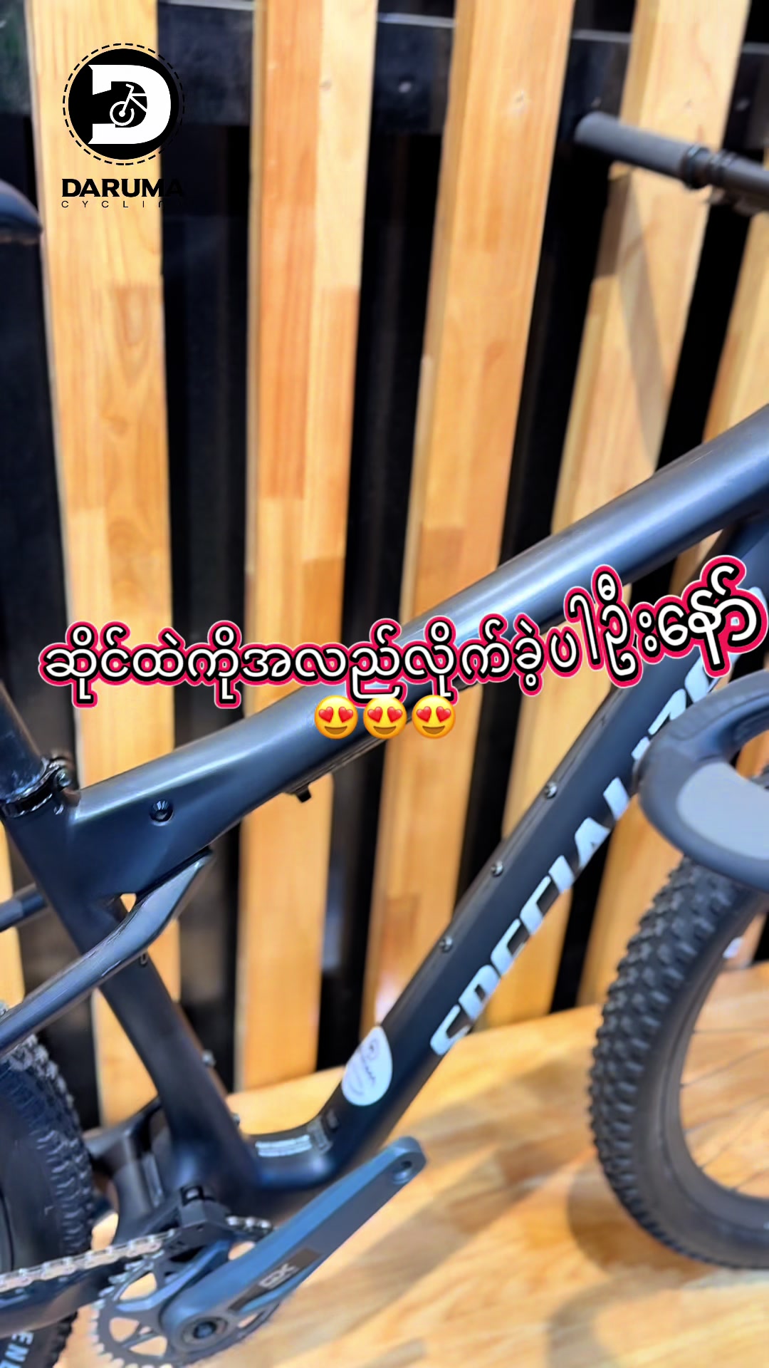 @DC BikeShop (Daruma Cycling)