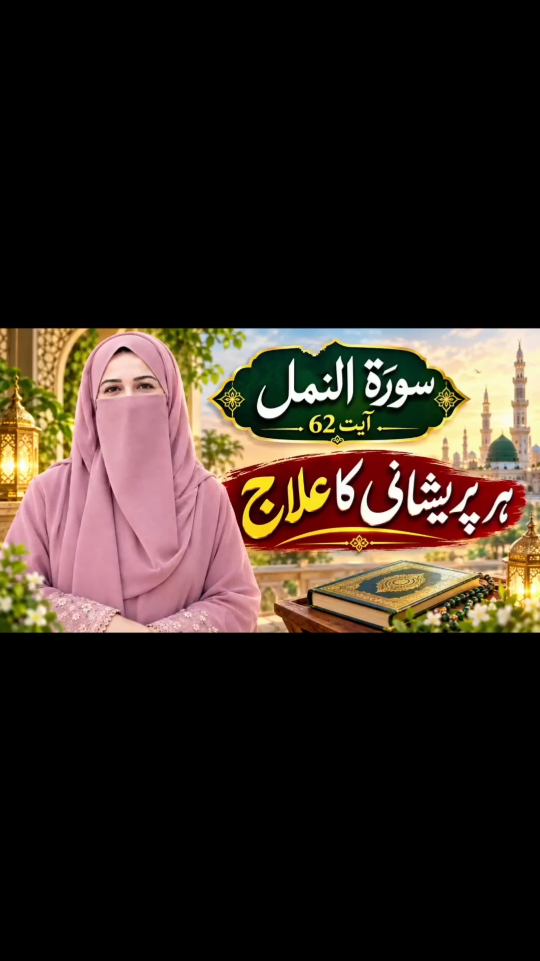 @Amna Safdar Official