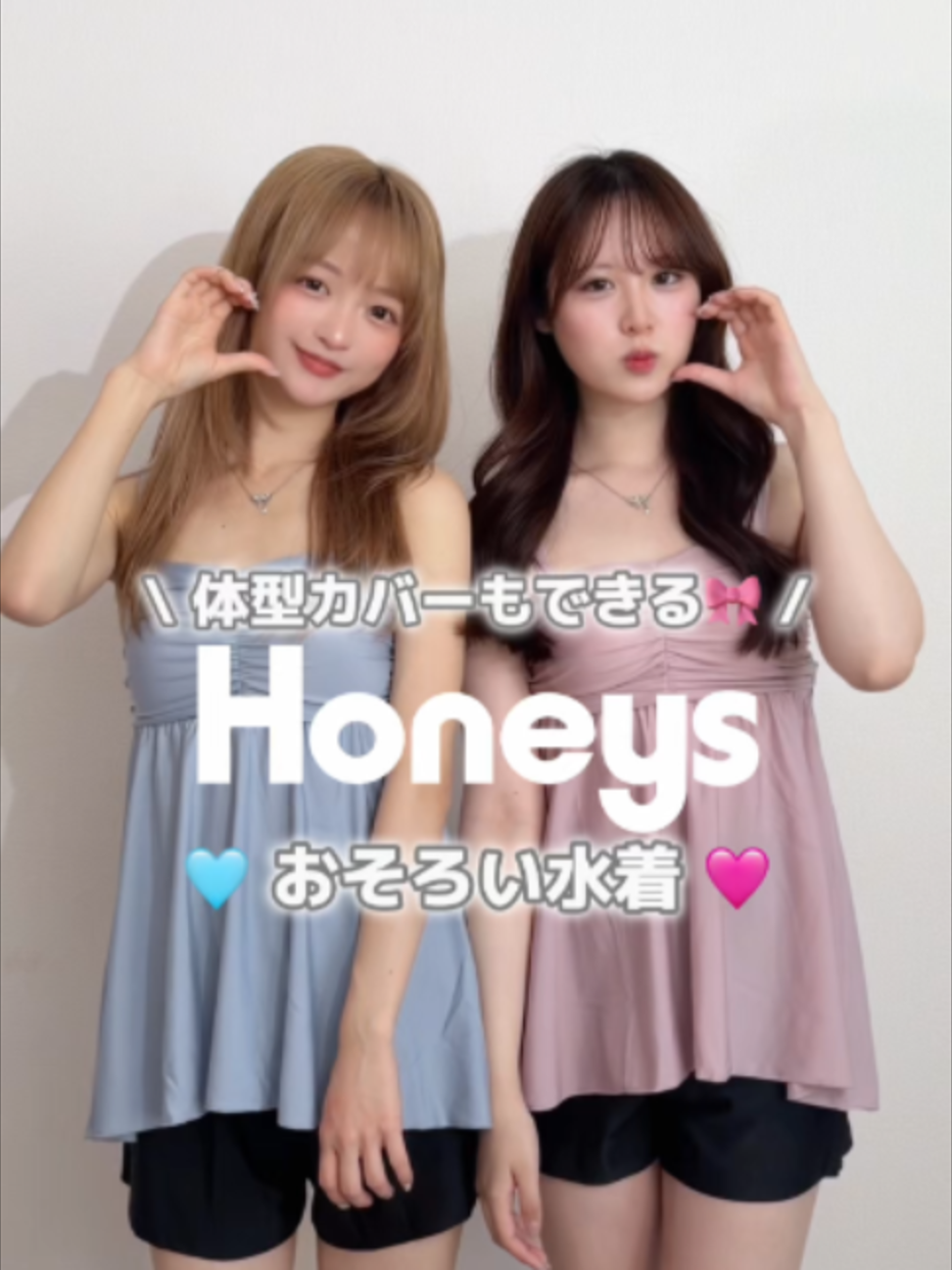 @ハニーズ【公式】