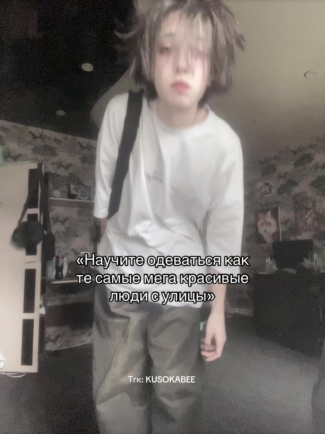 @Данил kusokabee