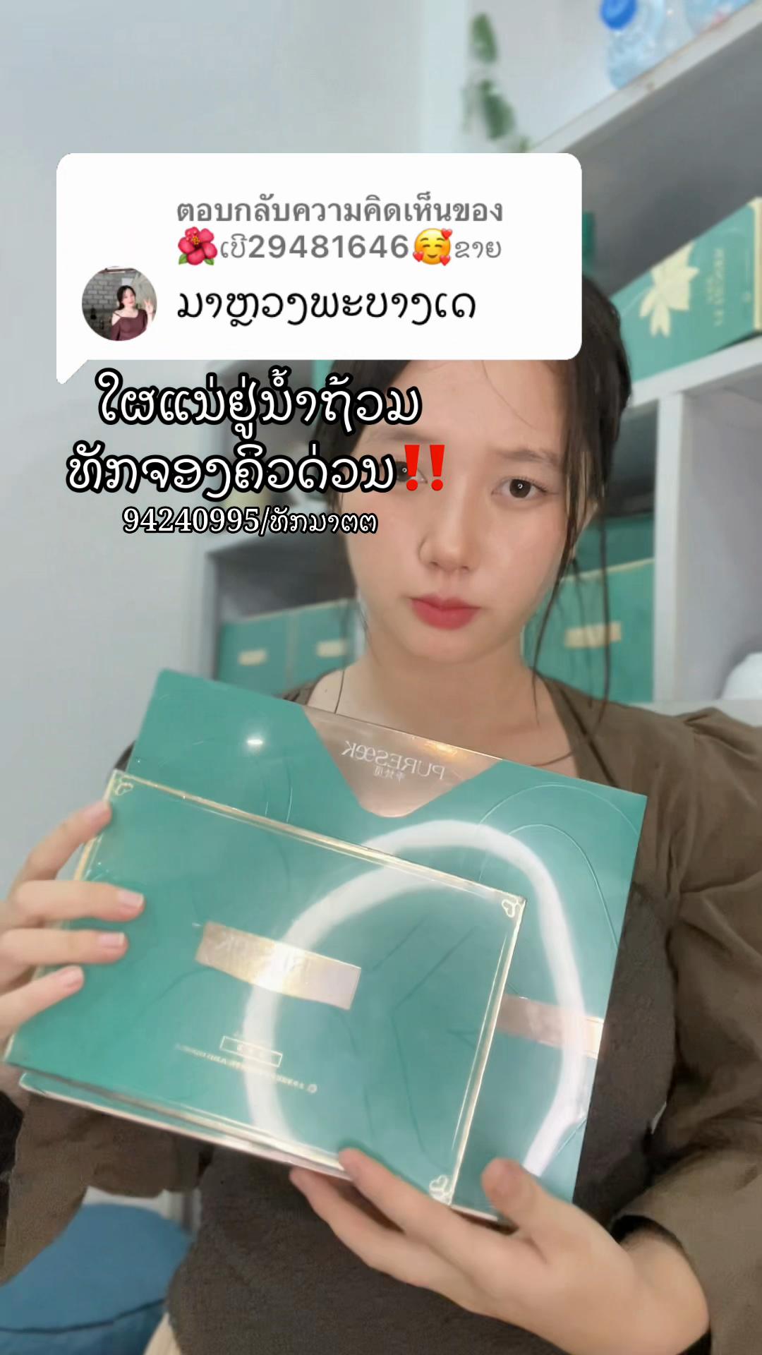 @Jee LY✨🩷ເບີແມ່ຄ້າ 94240995