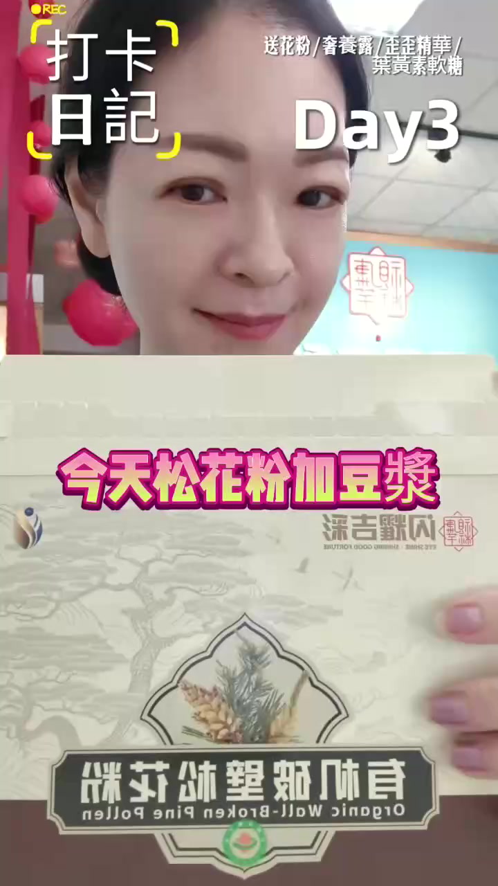 @閃耀吉彩|全齡護眼 Eye Shine Taiwan