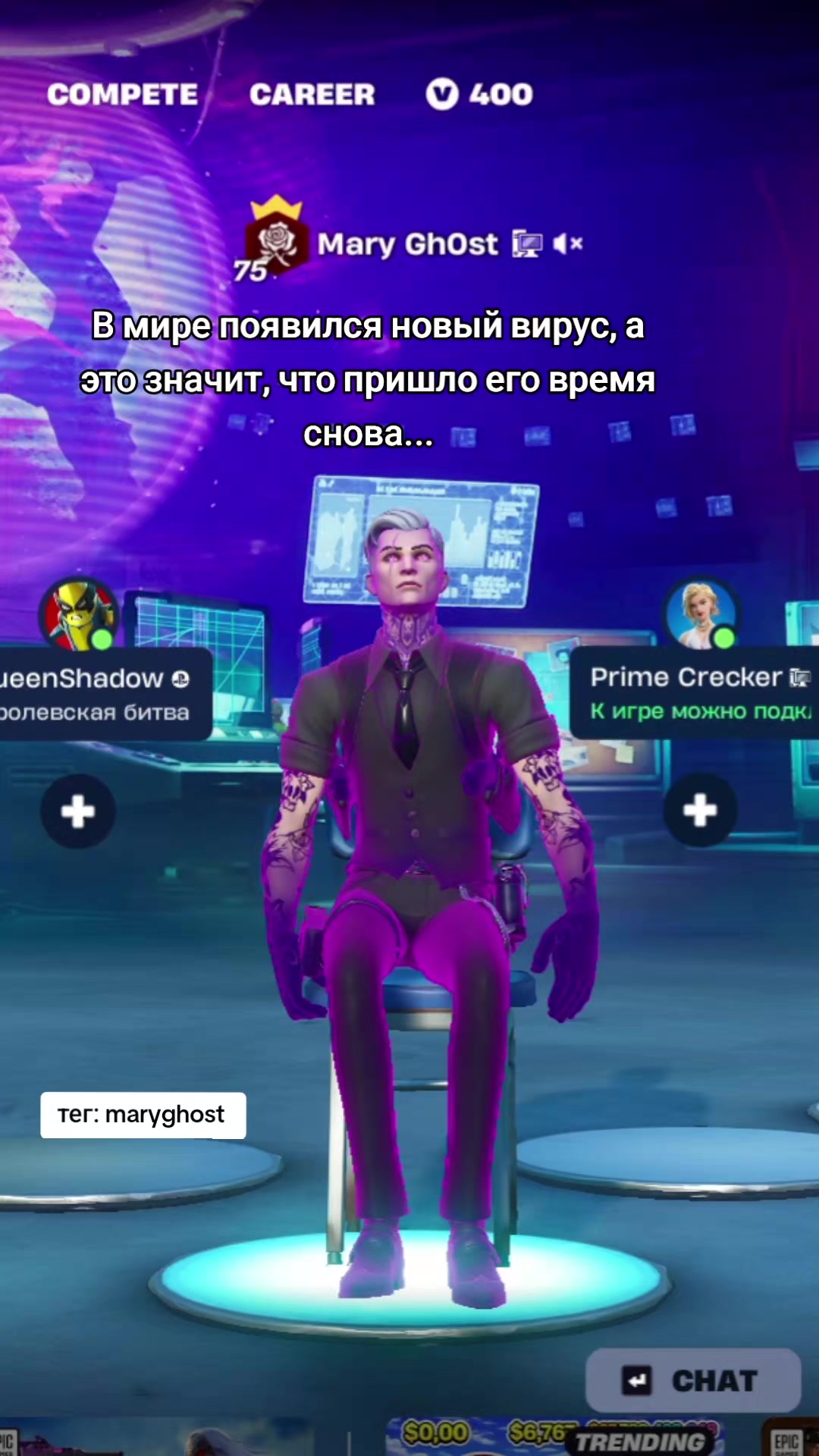 @тег: MaryGhost