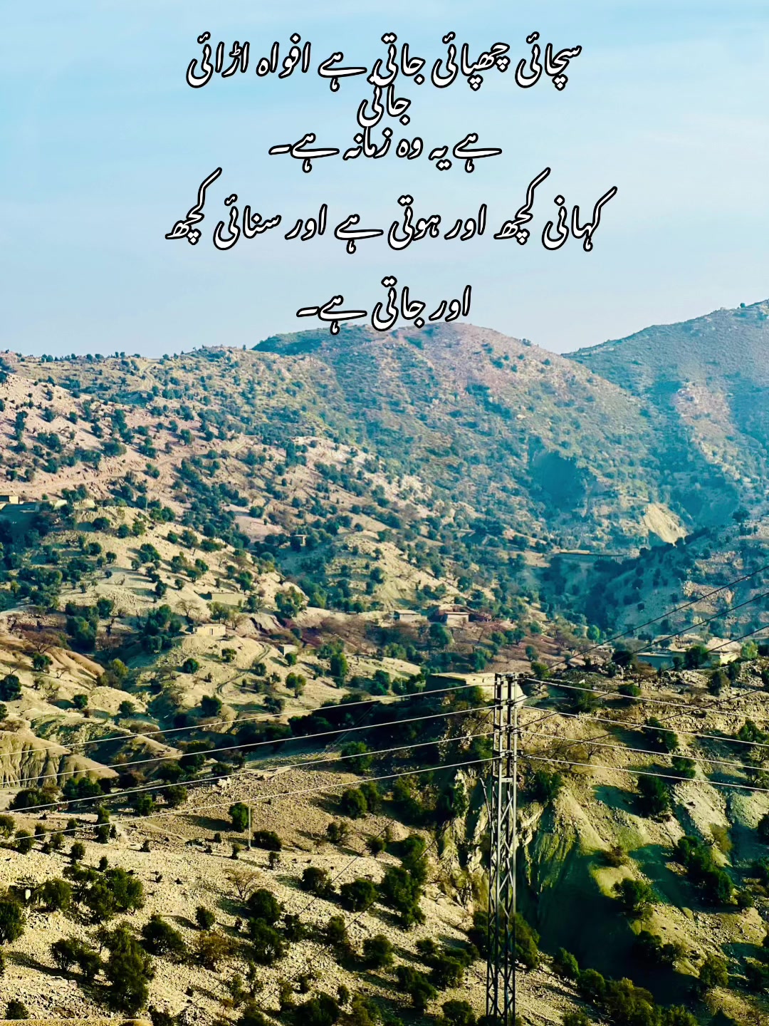 @Zahid💔Pashteen 🫵🏻