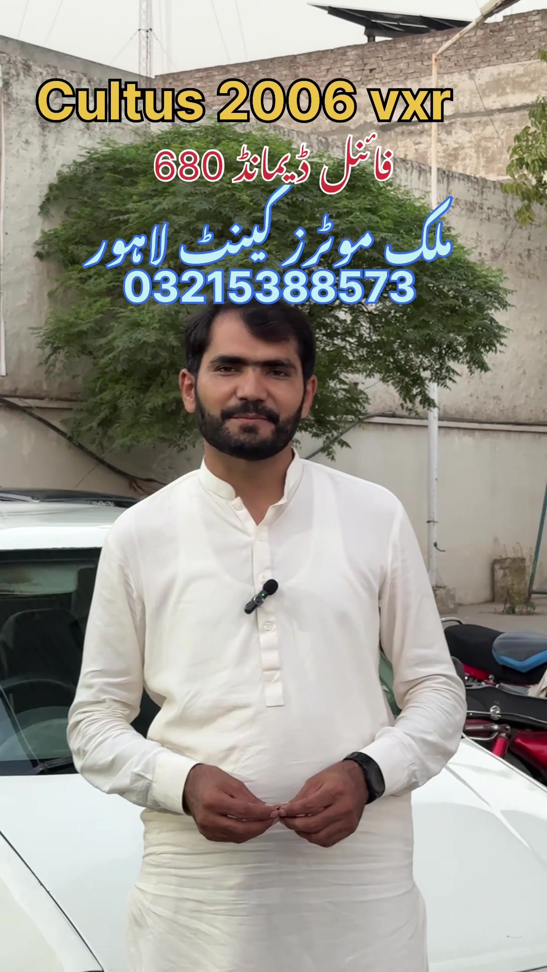 @ملک موٹرز (کینٹ لاہور )