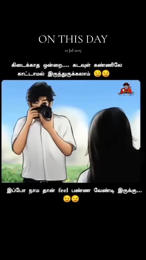 @ஆண்களில் ராமன் கிடையாது 🤪