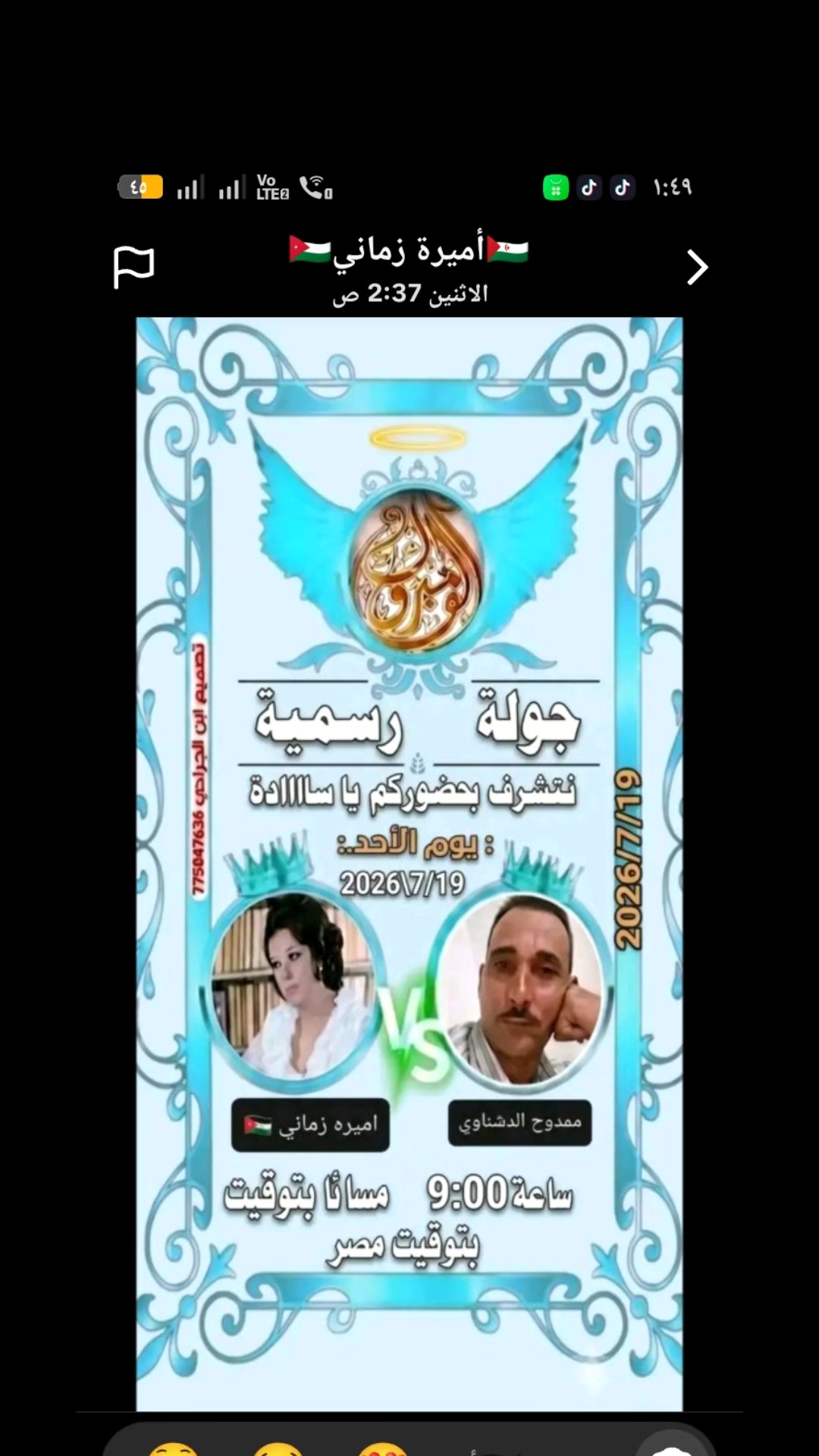 @ممدوح الدشناوي