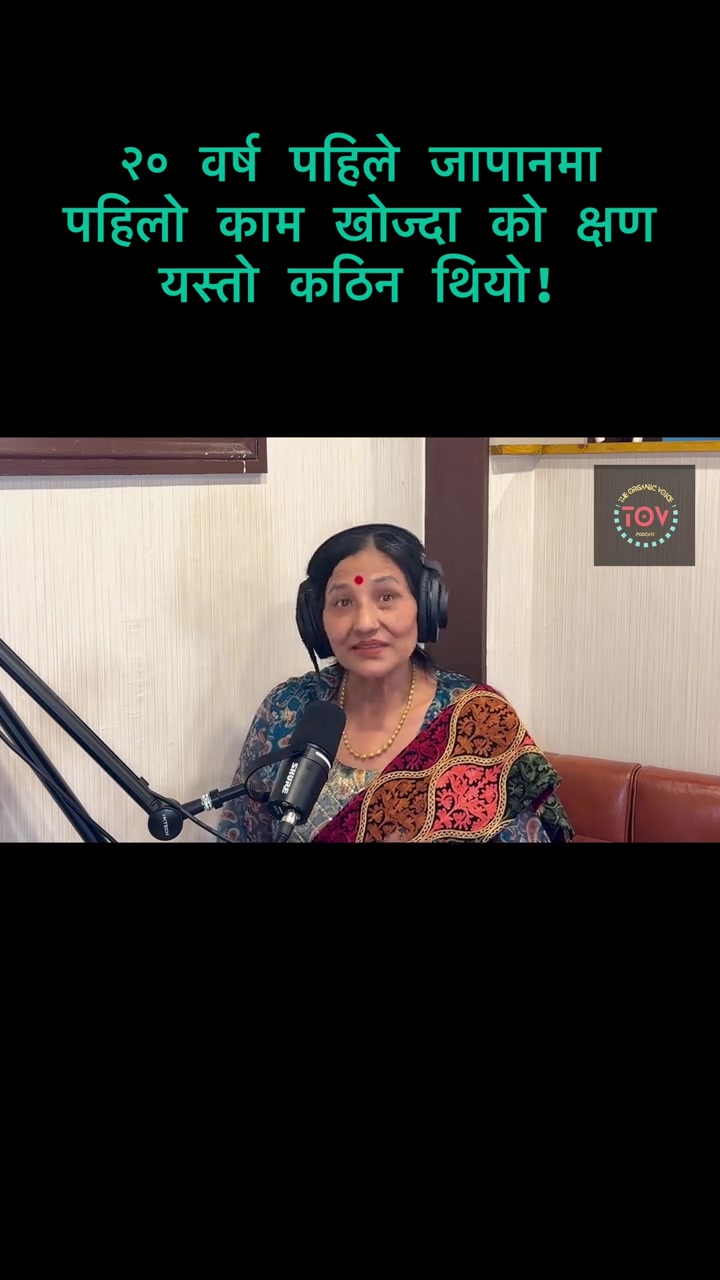 @THE ORGANIC VOICE PODCAST