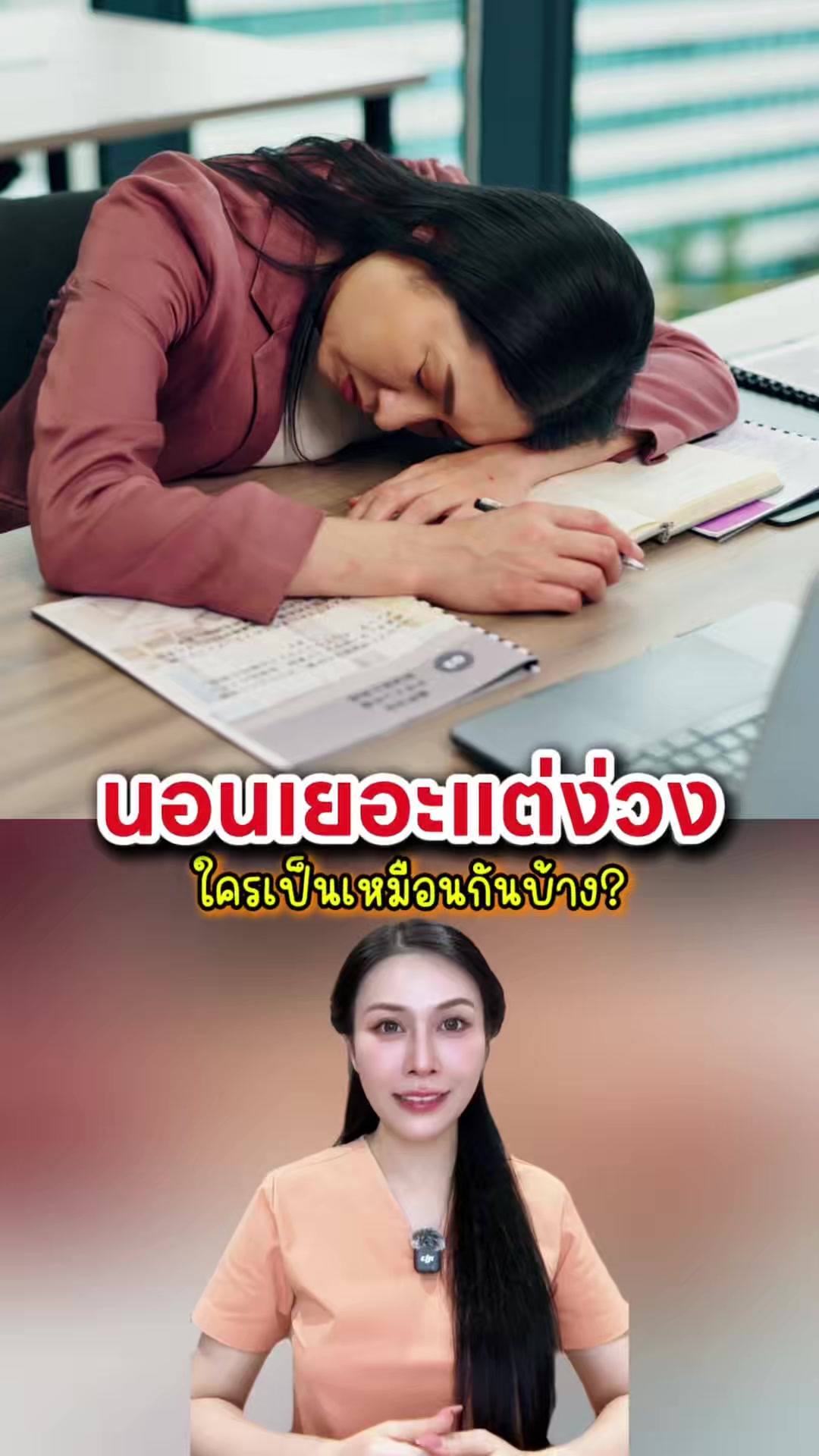 @พยาบาลอัญ