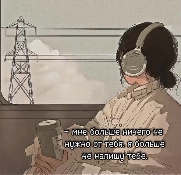 @чел просто ушёл в себя