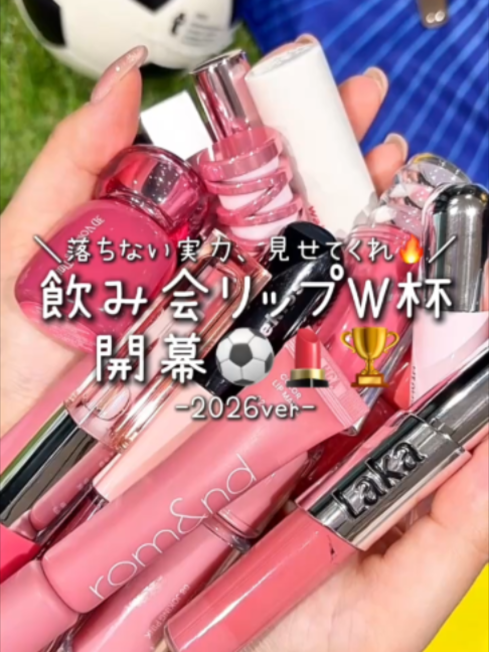@LIPS編集部公式