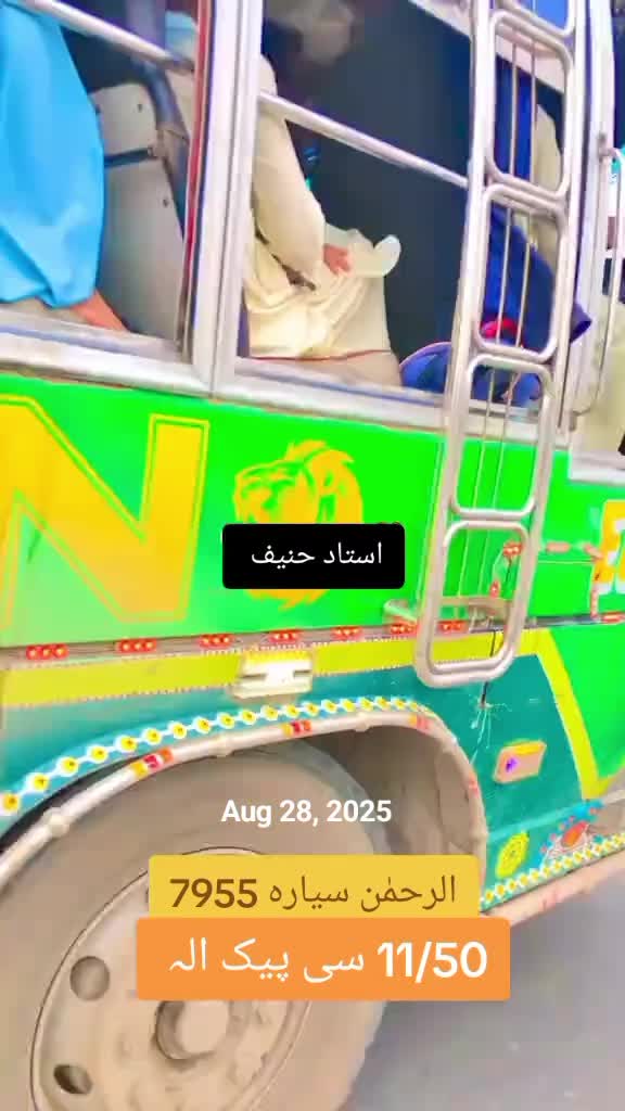 @Al:Rehman.Transpot:555
