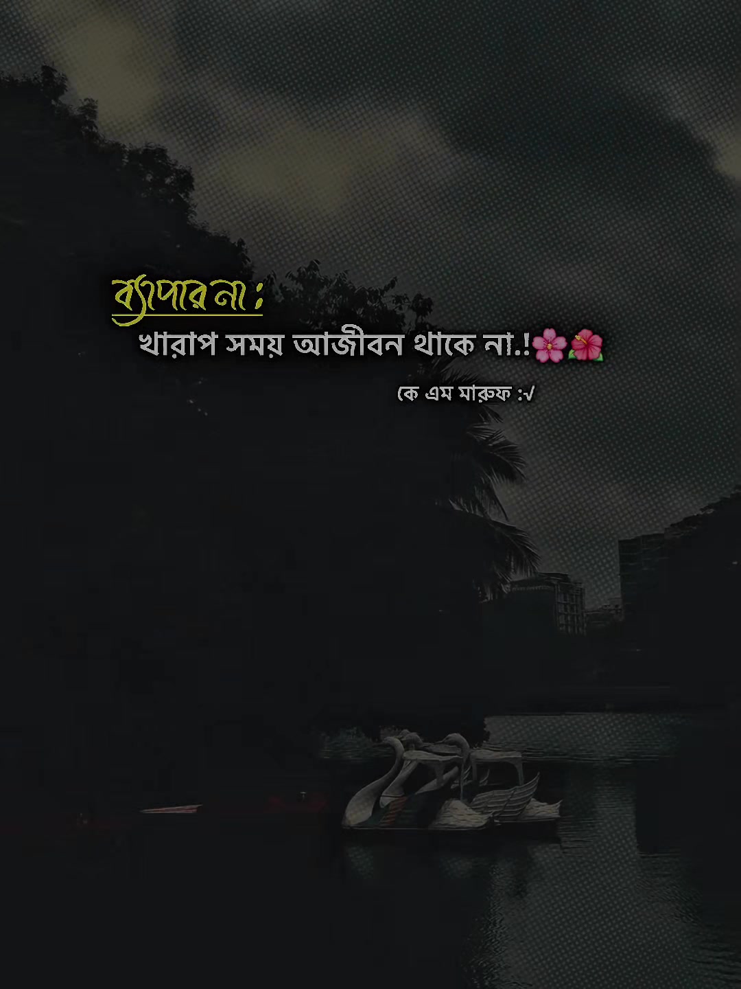 @🌻..কে এম মারুফ..🌻