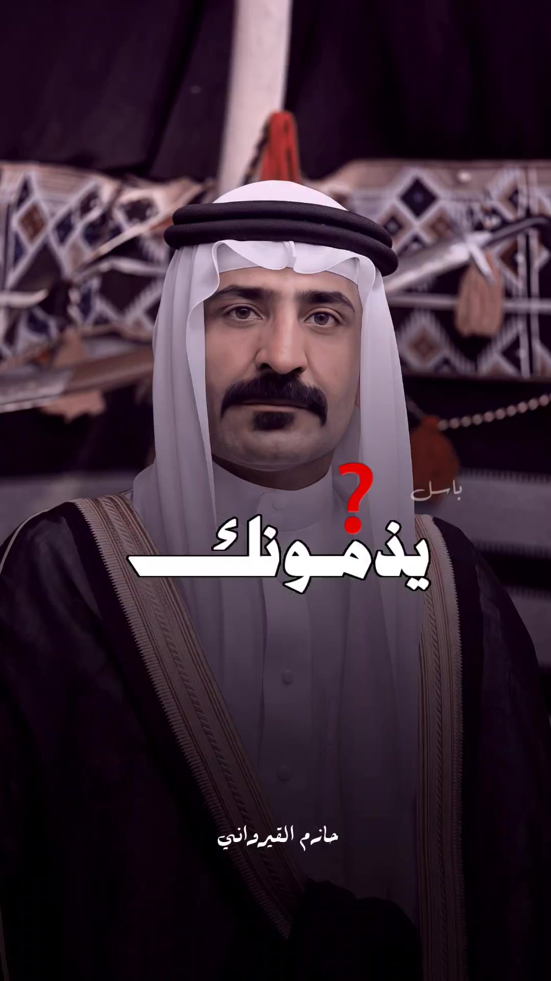 @بــاســـل | ١٤١٩هـ ✪