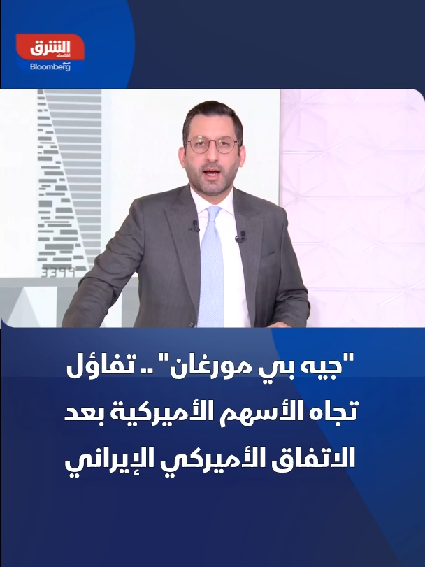 @Asharq Business اقتصاد الشرق