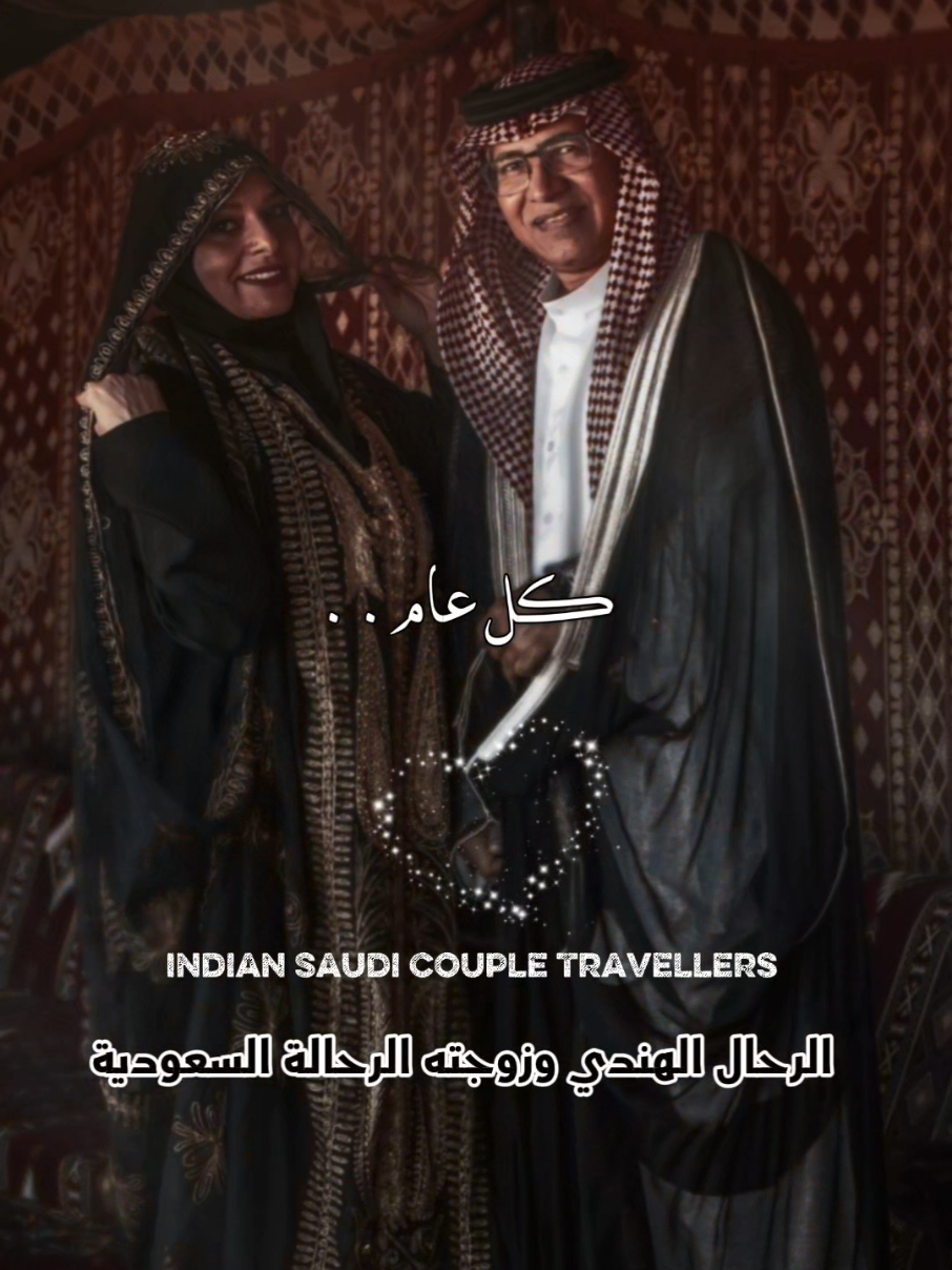 @الرحاله امل والرحال شكيل