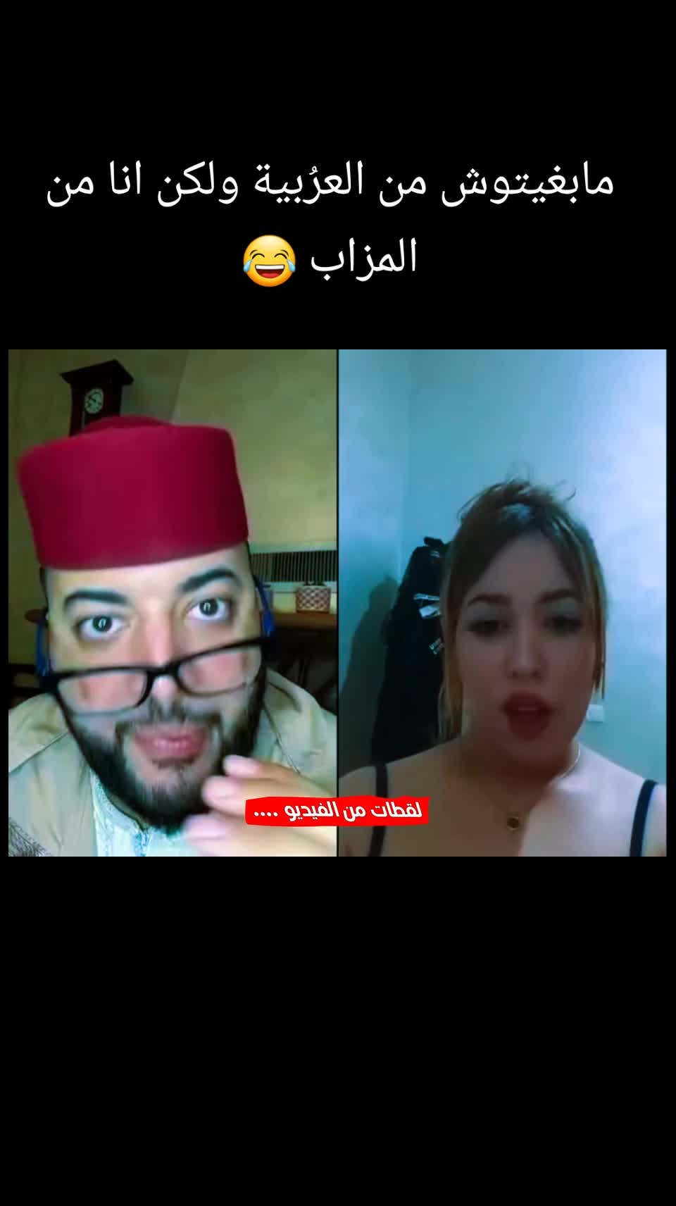 @lfeqih clips/مقاطع الفقيه🇲🇦