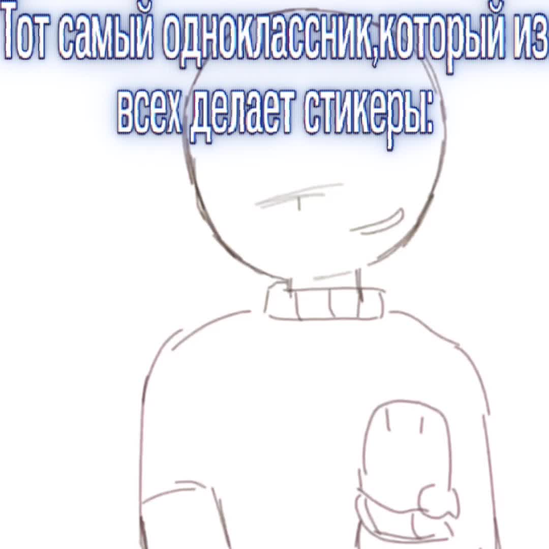 @Псих