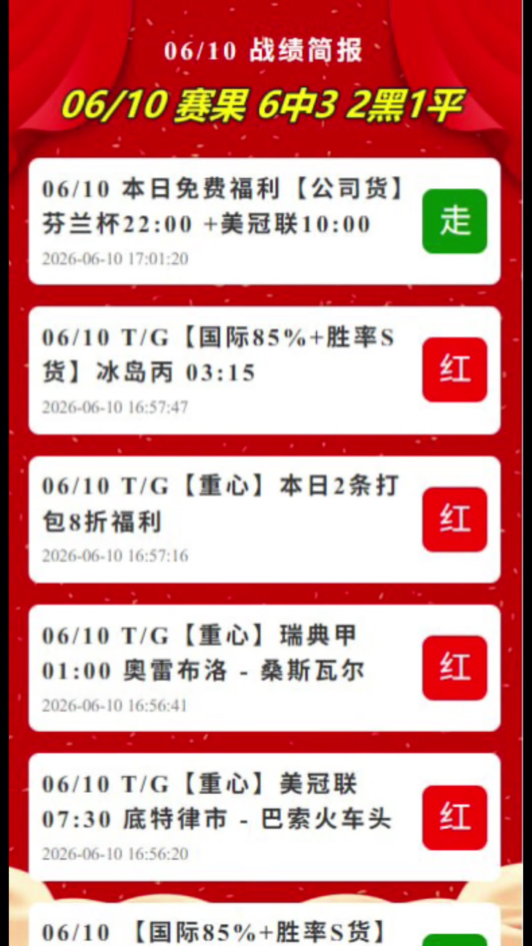 @永利S专家(足球,蛇货,协议单,公司货)