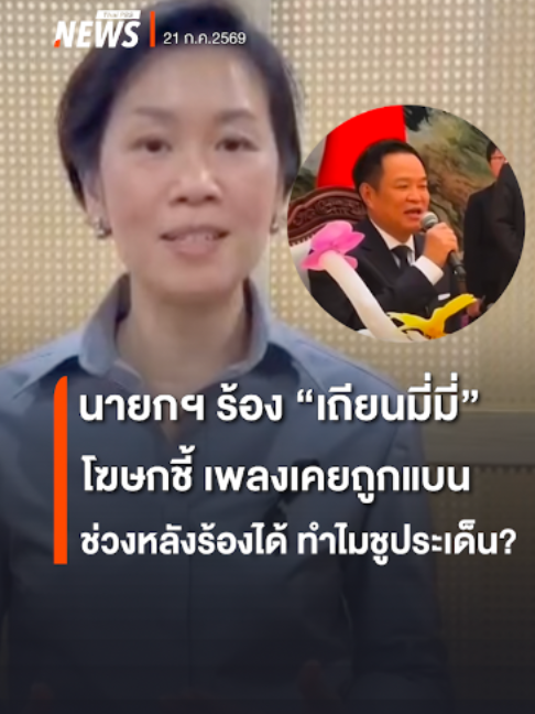 @Thai PBS news