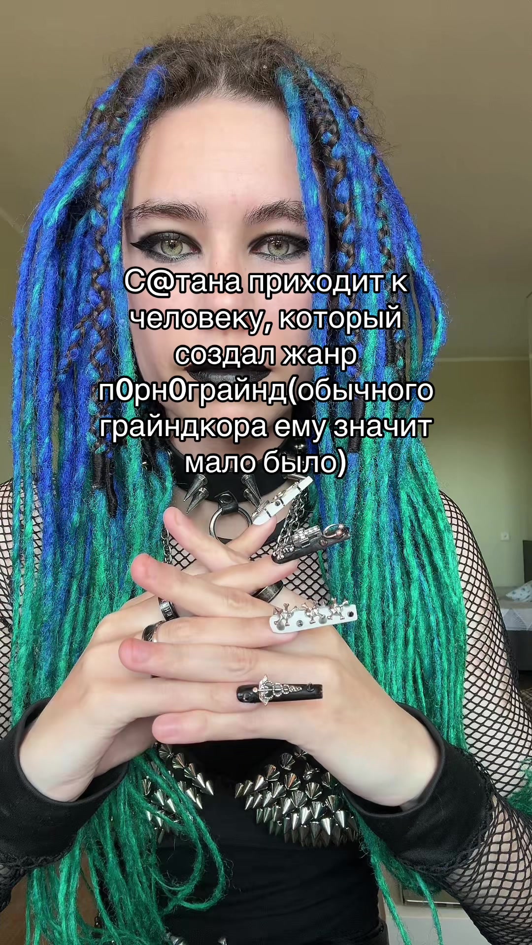 @Поганая молодёжь
