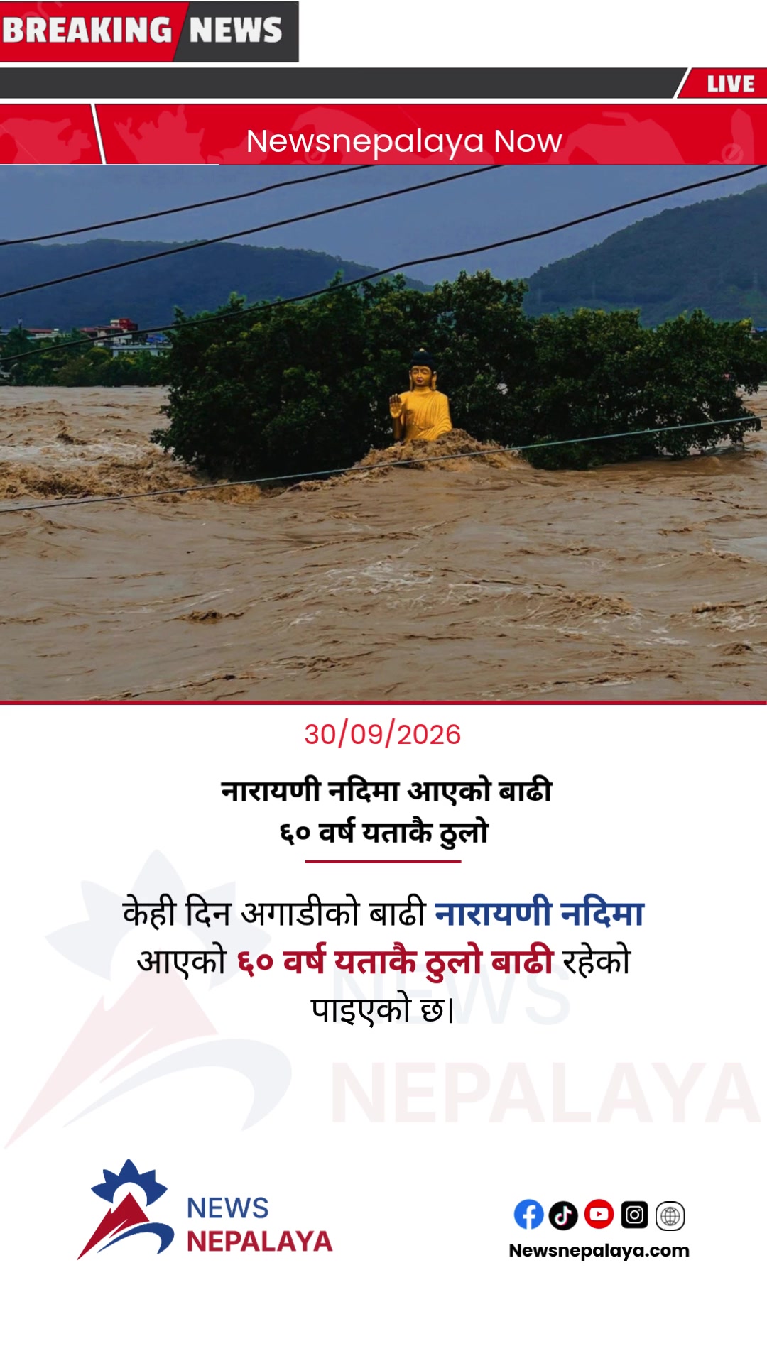 @Newsnepalaya Media Network
