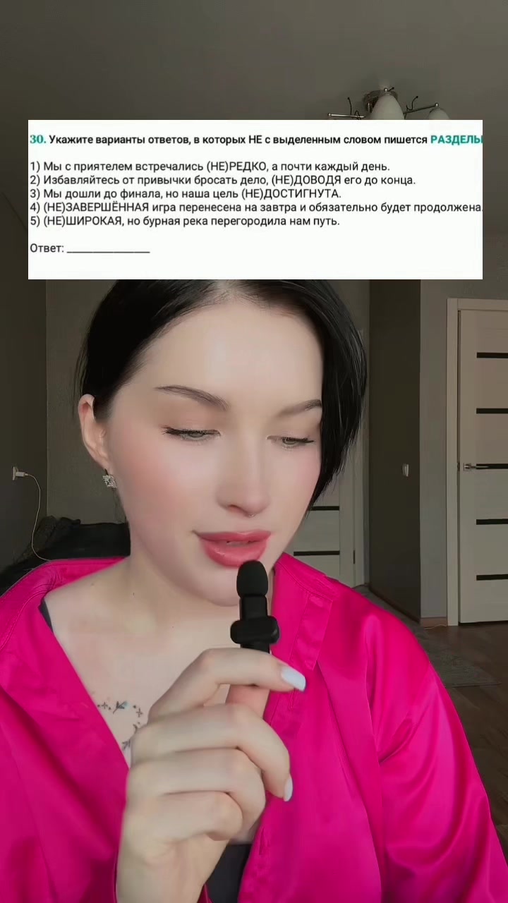 @Репетитор по русскому языку