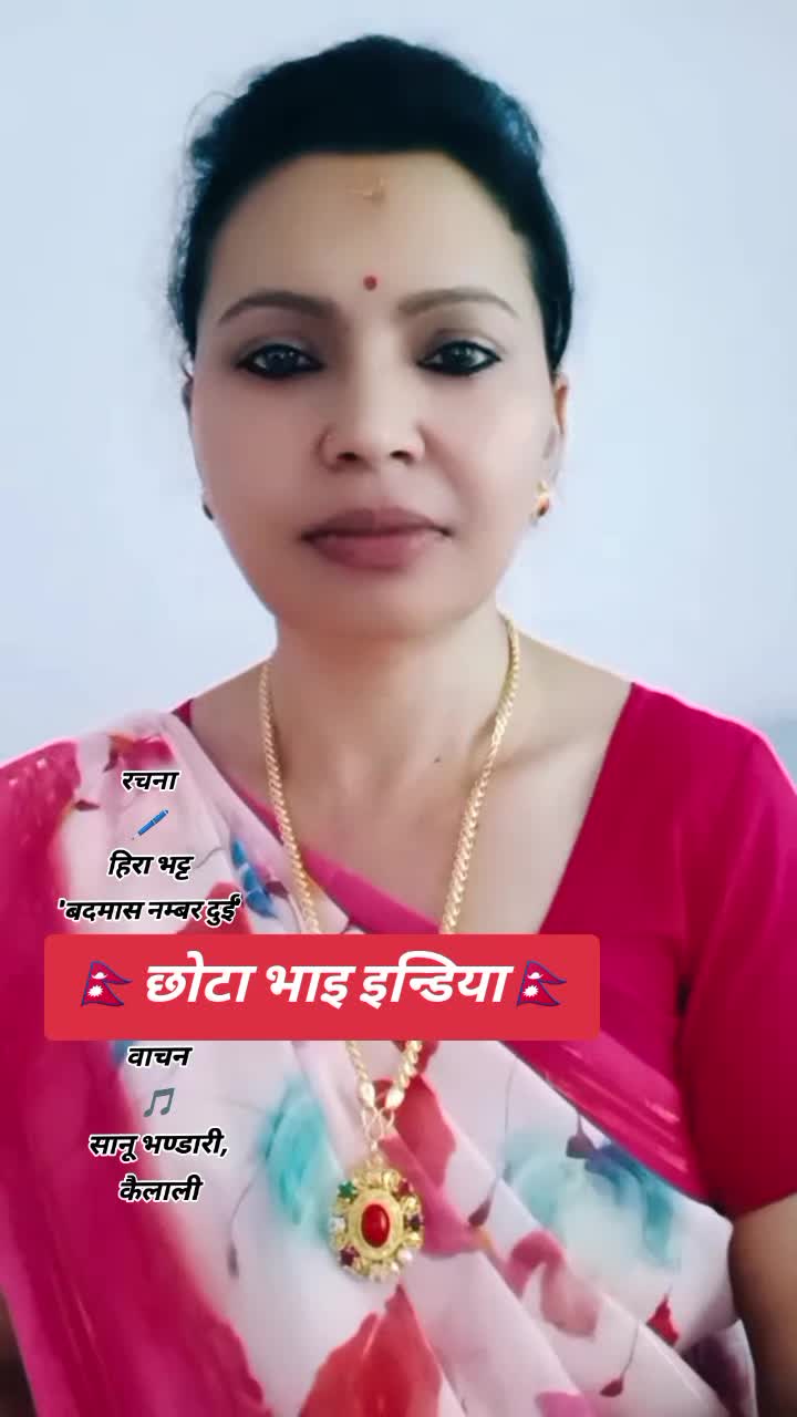@हिरा भट्ट'बदमास नम्बर दुई'