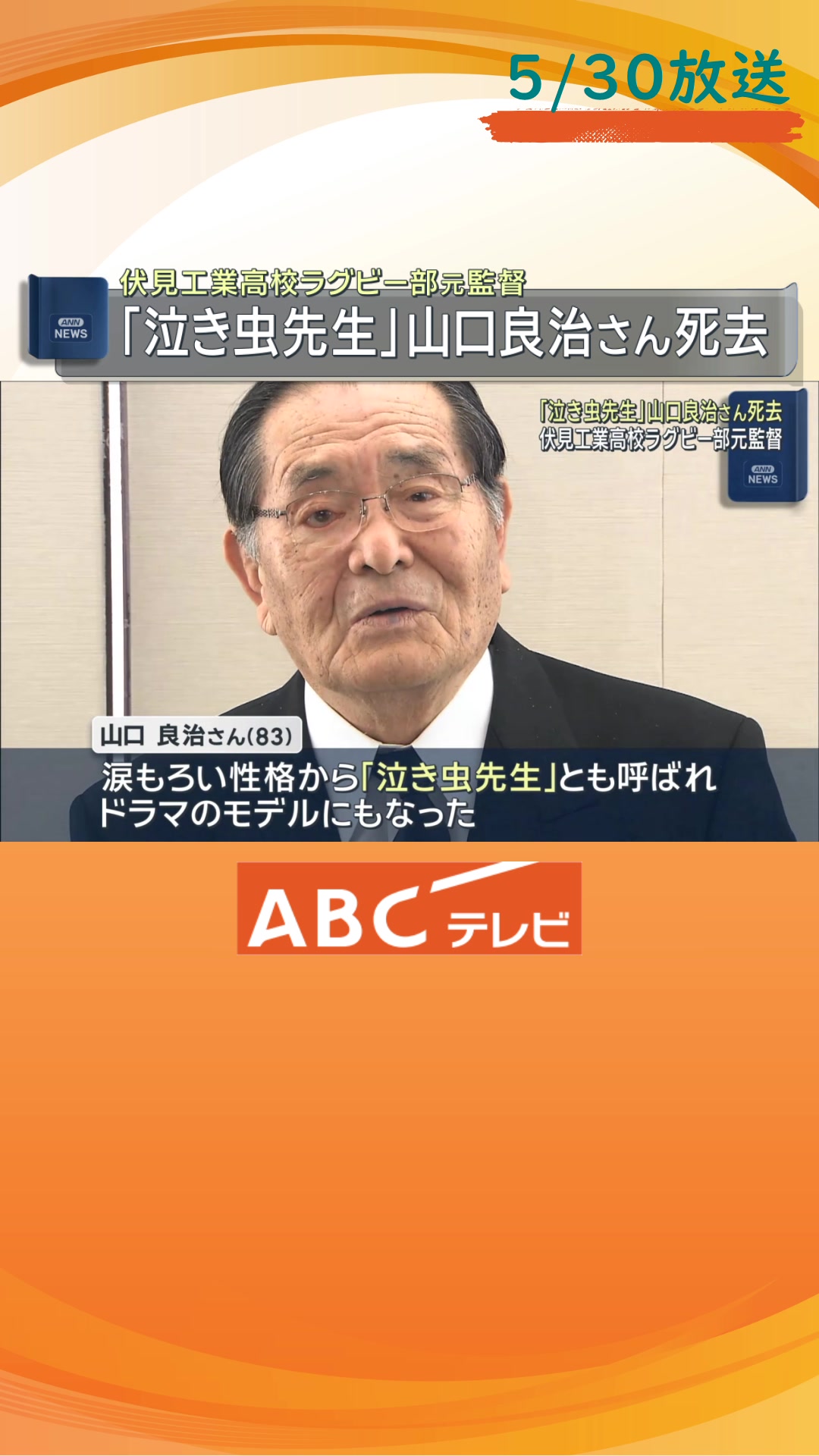 @ABCニュース