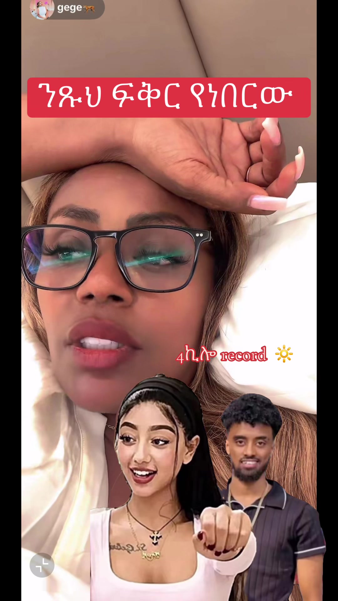 @አራት ኪሎ record 🔆