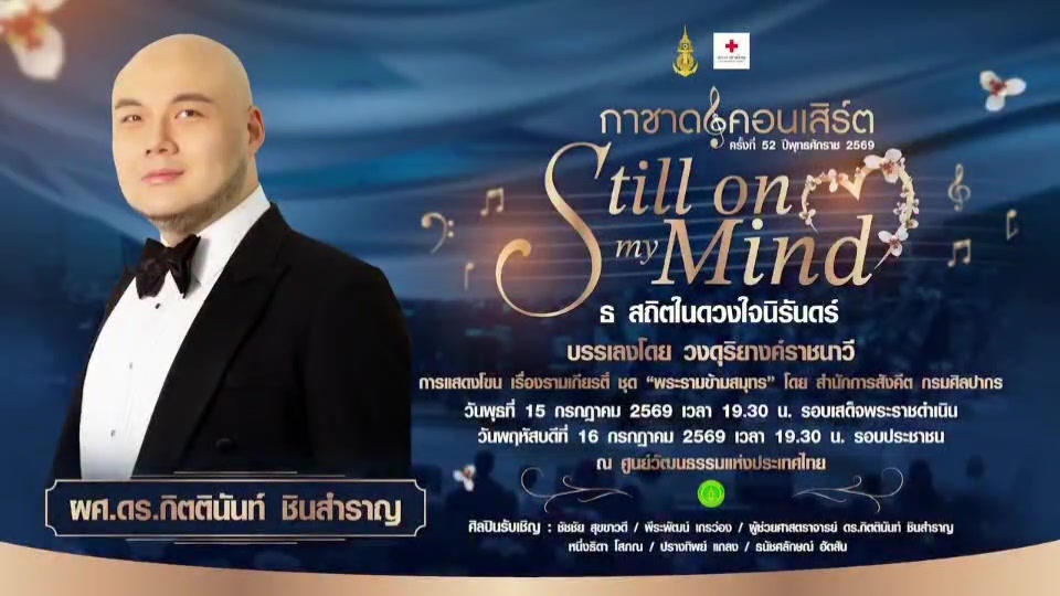 @สนง.ประชาสัมพันธ์ จ.นนทบุรี