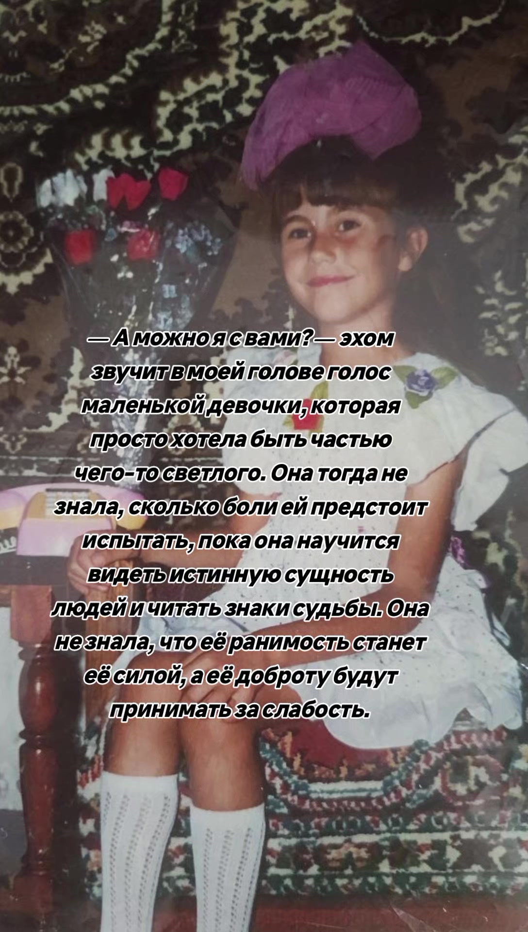 @Графиня де Россохатская