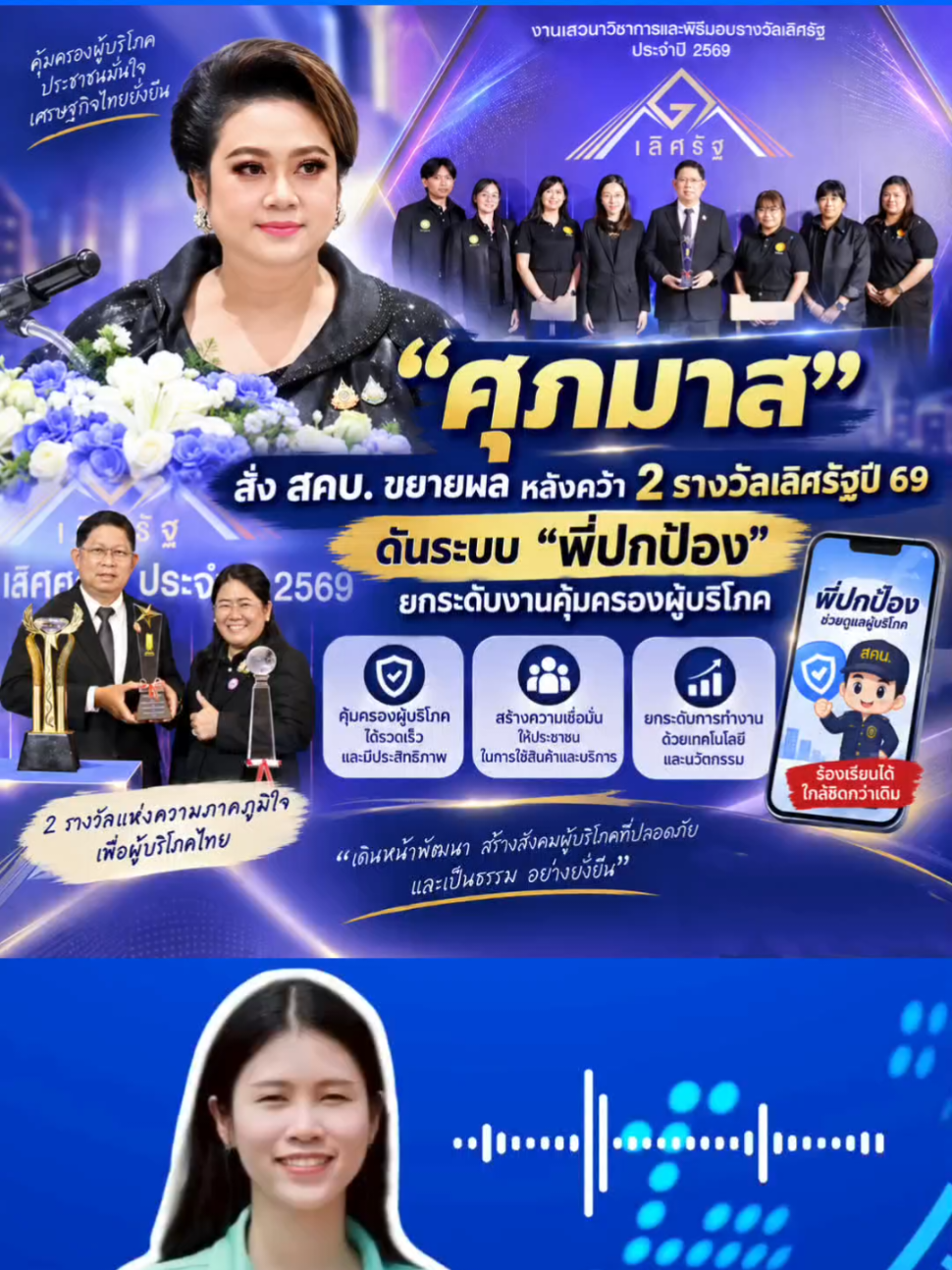 @สวท.มุกดาหาร
