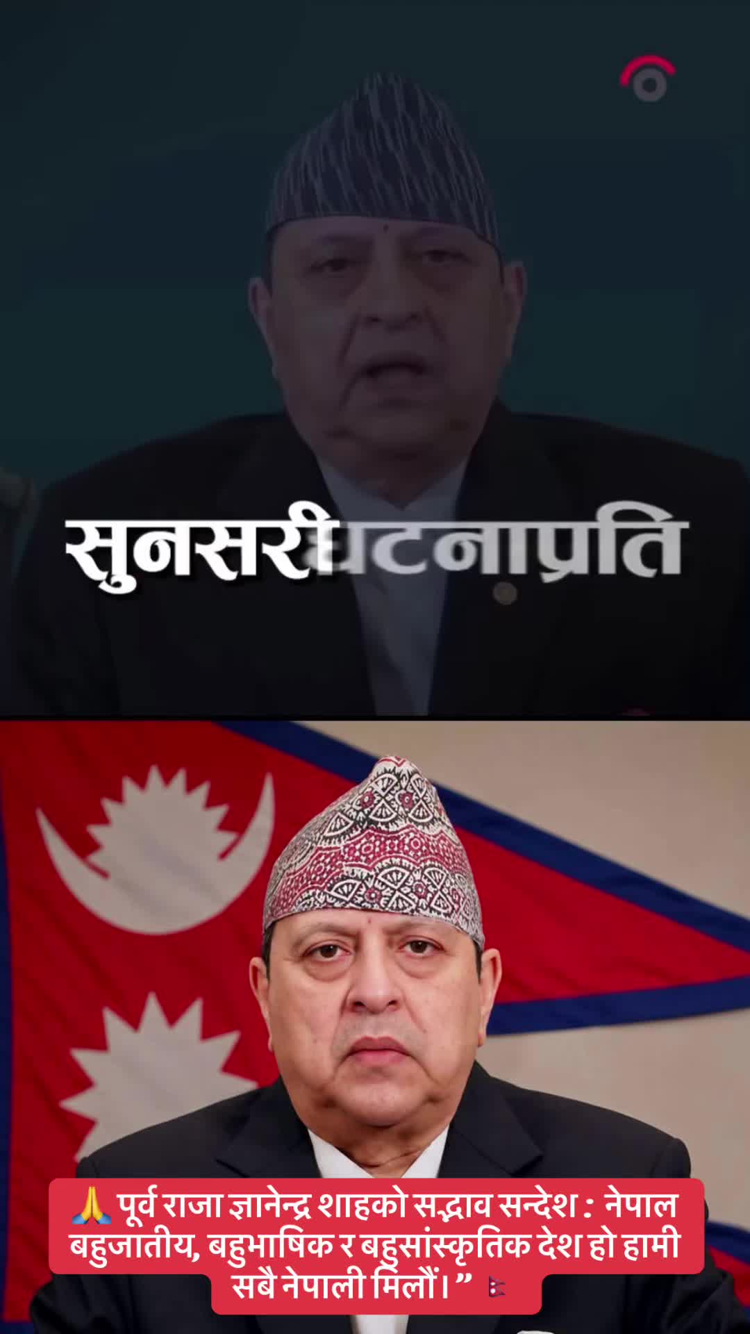@रवि लामिछाने(समर्थक पेज 🔔 )