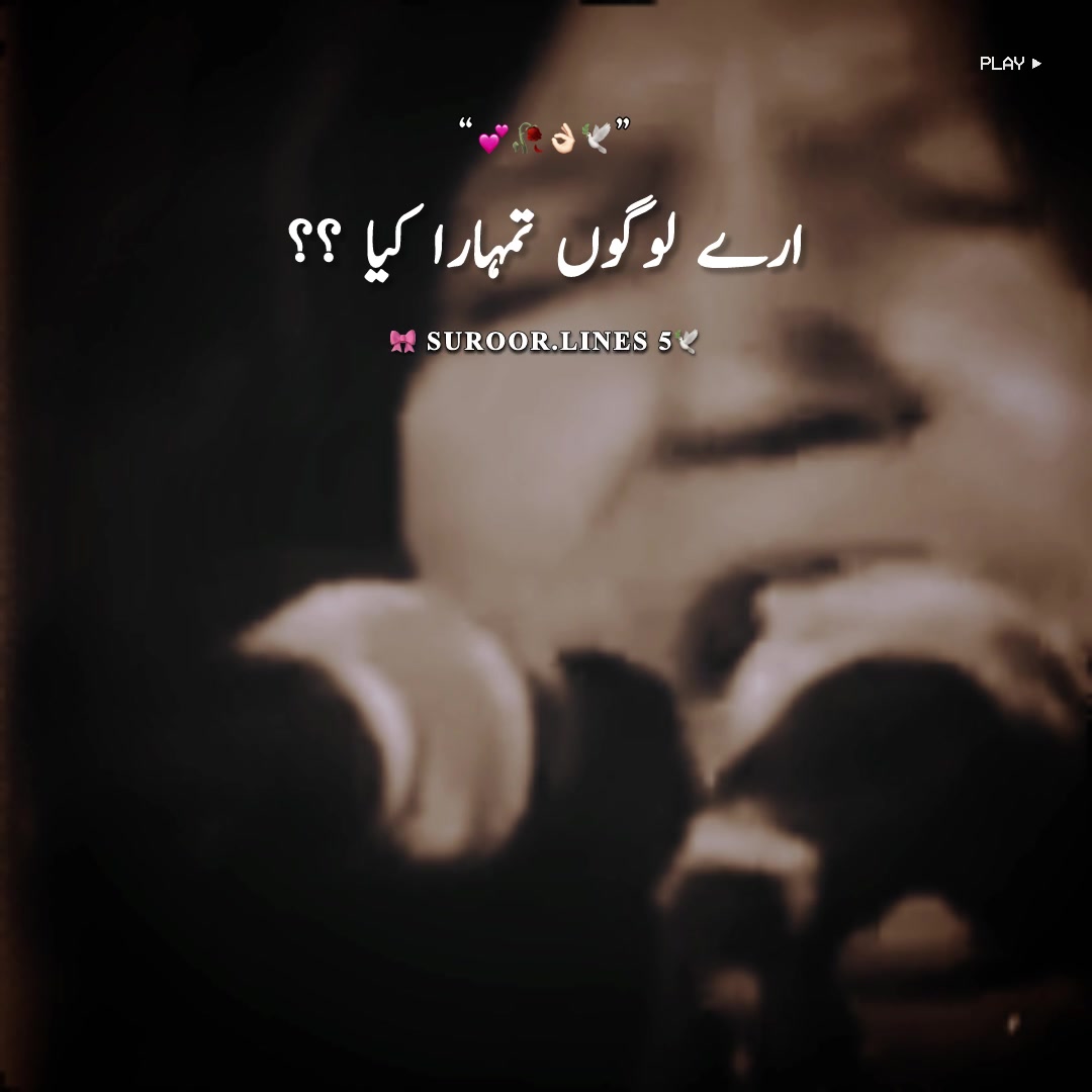 @Suroor Lines