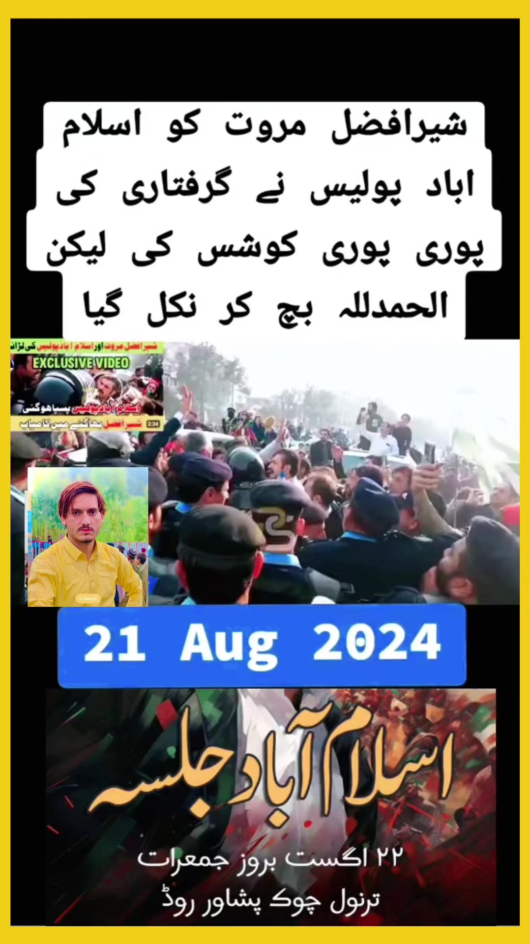 @Shahzib. Pti ‘’Baffa