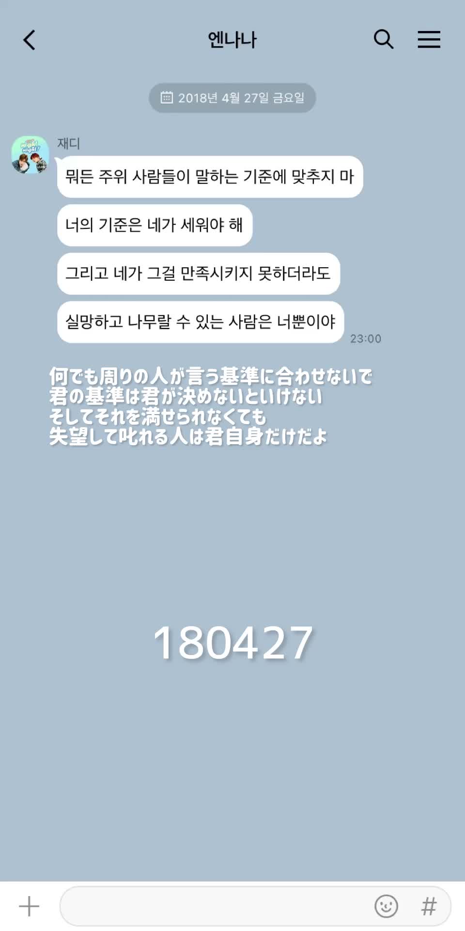 @오늘의 엔나나