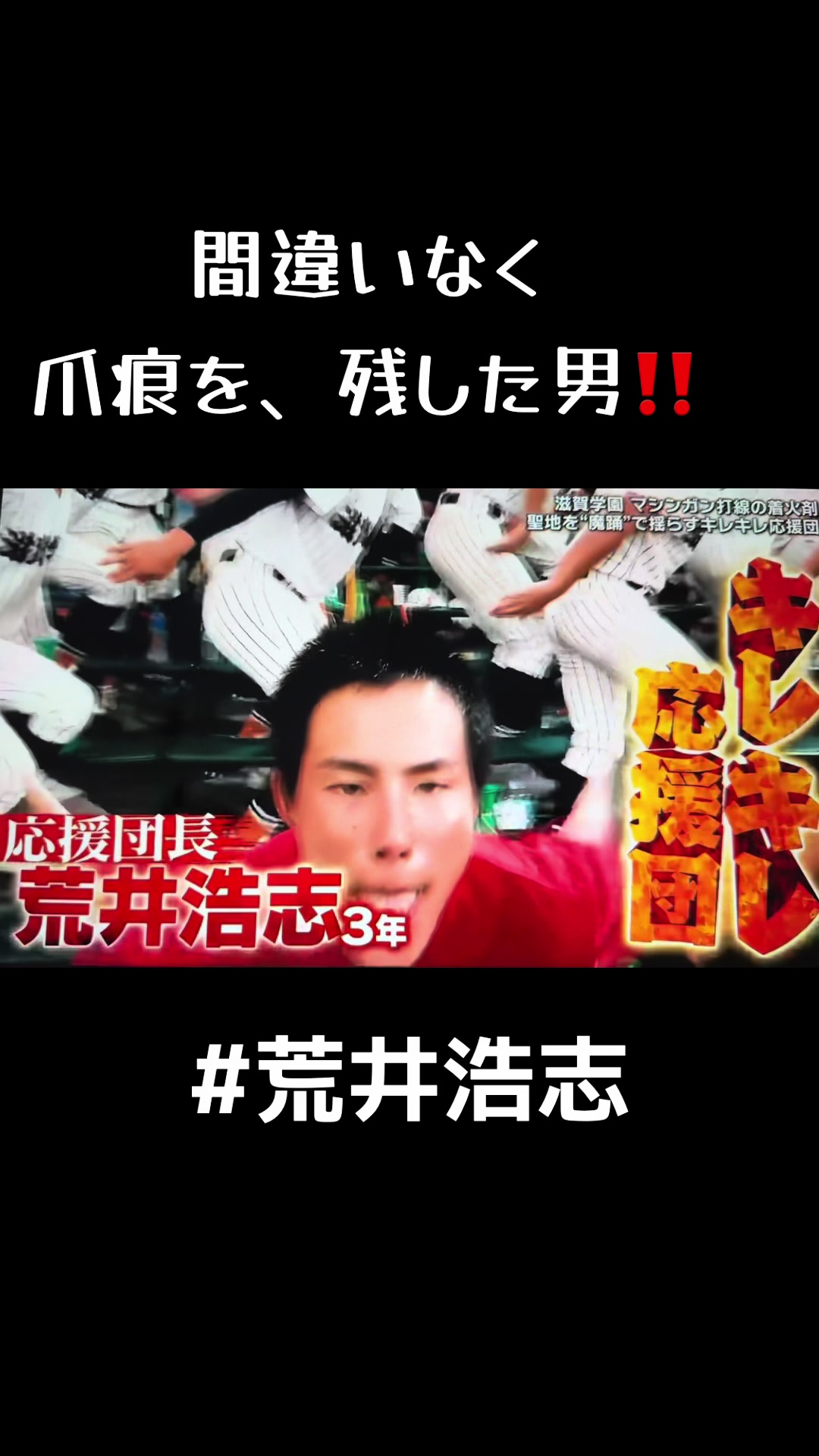 @野球狂の詩