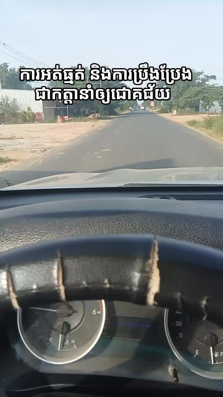 @ប្រុសស្មោះ