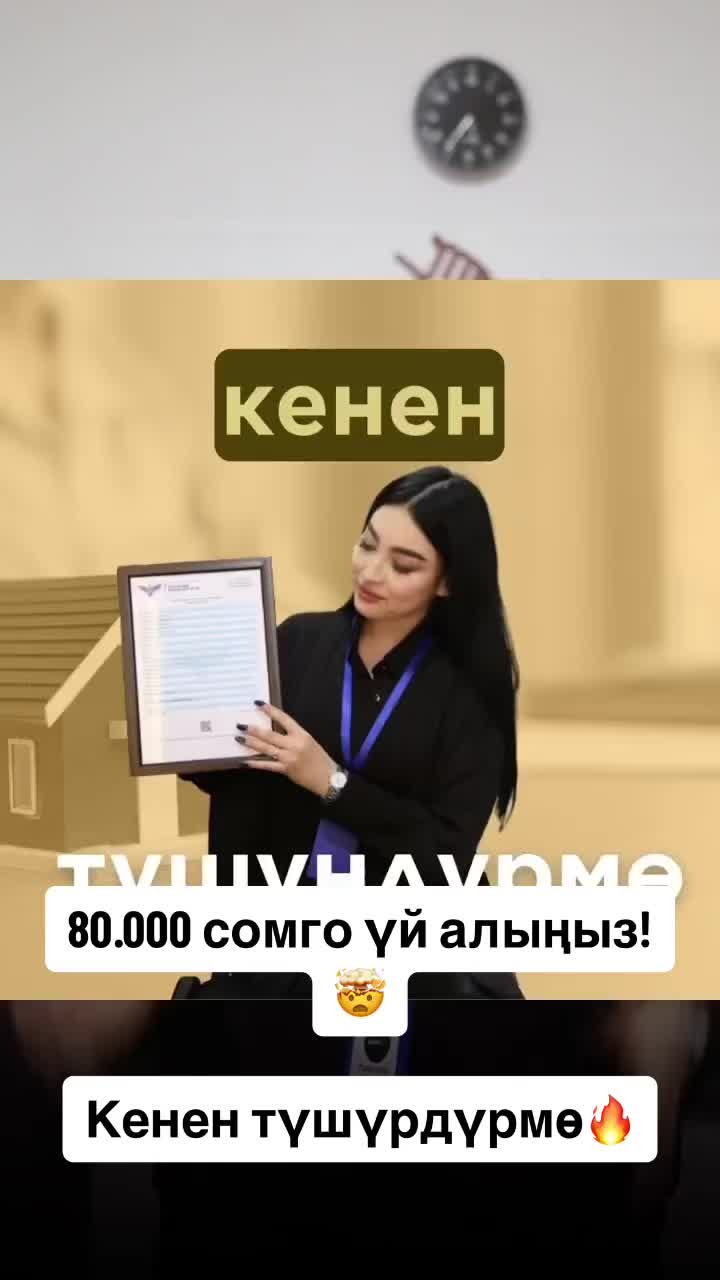 @Ашар Коомдук фонду