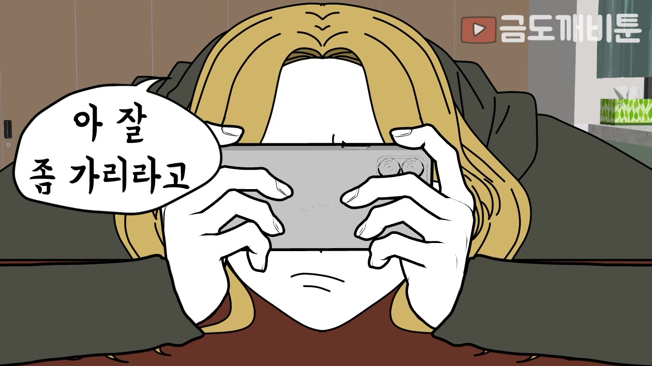 @금도깨비툰(금비)