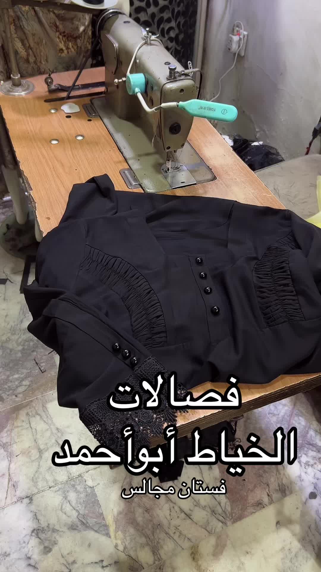 @ابو احمد الخياط
