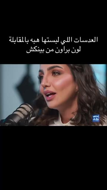 @عدسات بينكش