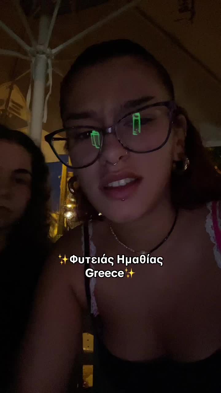 @Κατερίνα