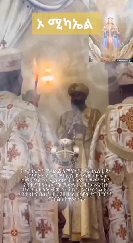 @መካኒሳ ደ/ገ/ቅ/ሚካኤል ካቴድራል
