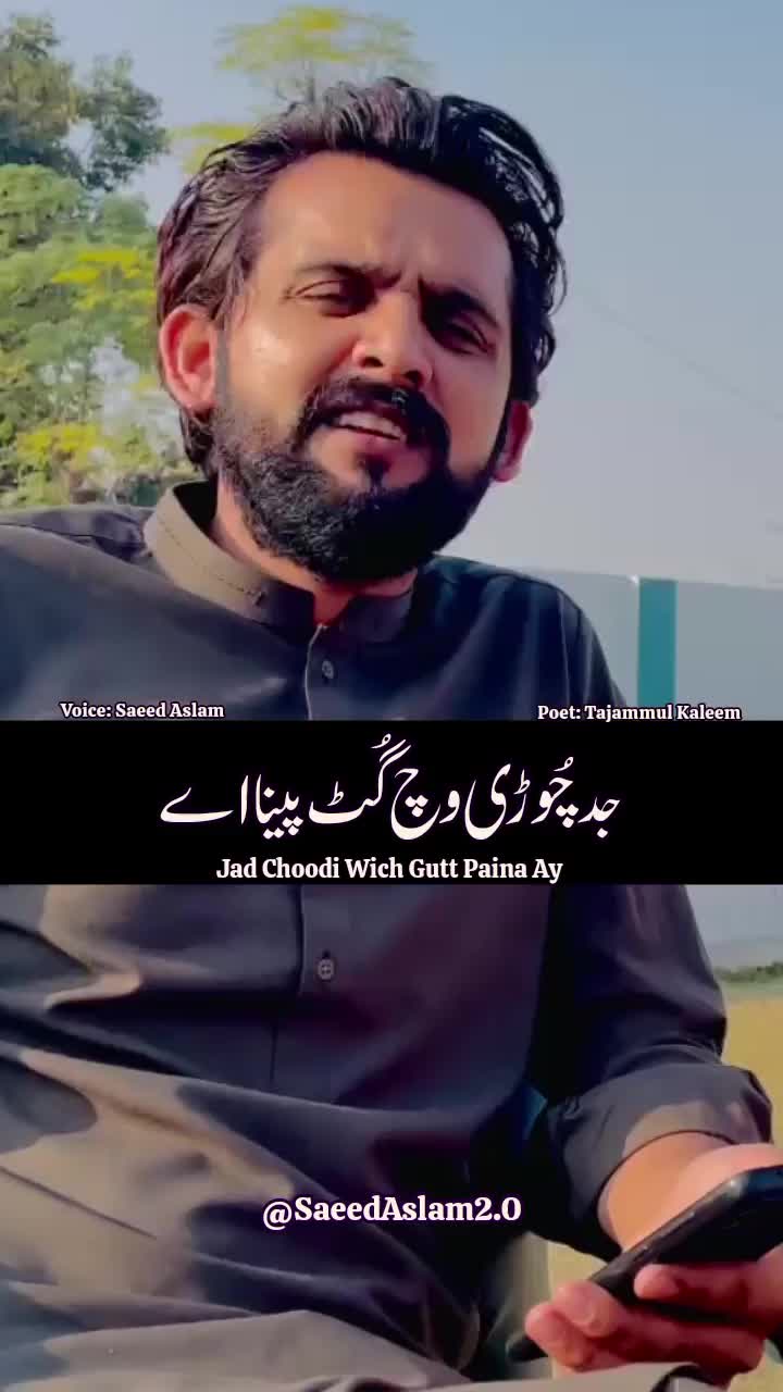 @SaeedAslam2.0