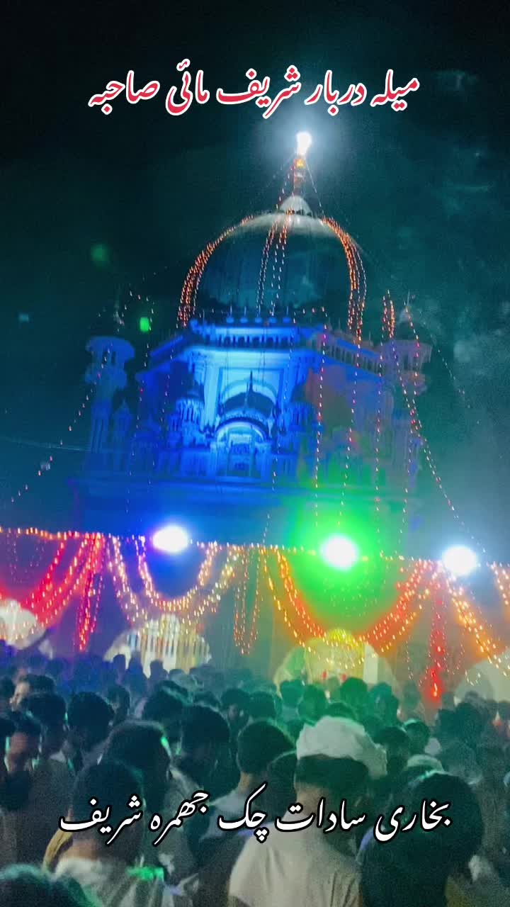 @Bukhari Sadaat Jhumra Shareef